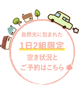 いますぐ相談へGO！