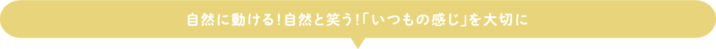 ありがちな写真にならない！　今までありがとうと、これからもよろしくねの気持ちを込めて