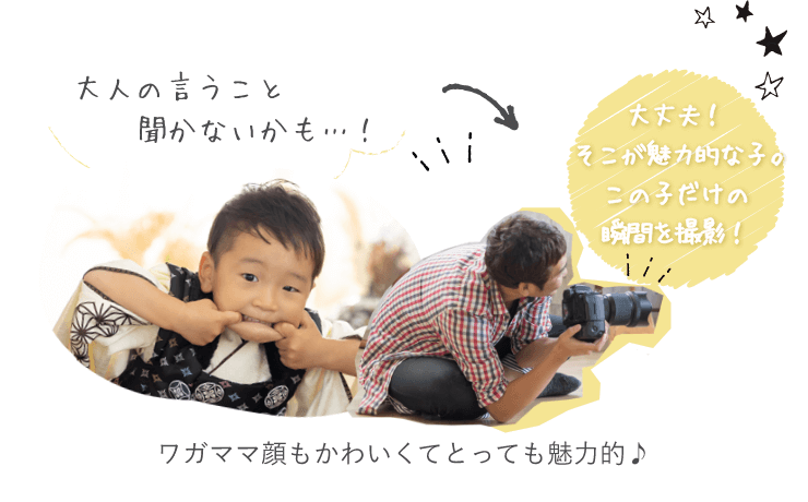 大人の言うこと聞かないかも…！ワガママ顔もかわいくてとっても魅力的♪