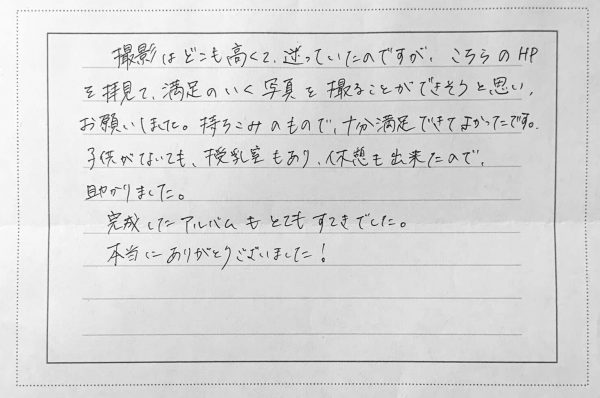 大分市　園田さま(百日記念　スタジオ撮影)