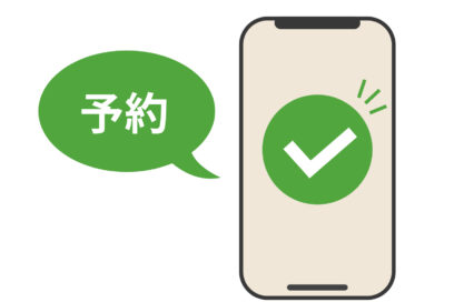 📸 スムーズ予約！オンライン予約システムが新しくなりました！ 📸